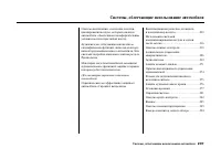 Страница 211