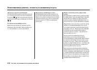 Страница 216