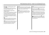 Страница 217