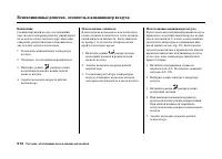 Страница 218