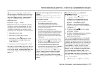 Страница 219