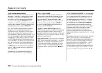 Страница 236