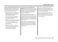 Страница 237