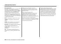 Страница 238