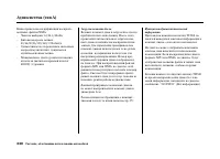 Страница 242