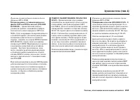 Страница 245