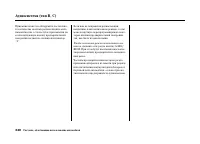 Страница 252