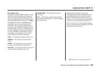 Страница 253