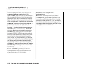 Страница 254