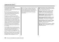 Страница 256