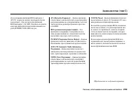 Страница 257