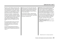 Страница 259