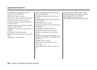 Страница 260