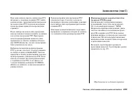 Страница 261