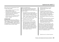 Страница 265