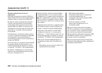 Страница 266