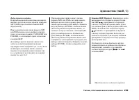 Страница 267