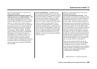 Страница 269