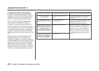 Страница 272