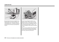 Страница 274