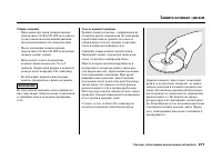 Страница 275