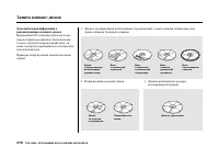 Страница 276