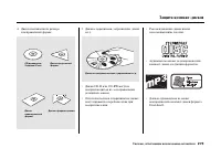 Страница 277
