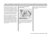 Страница 279