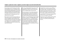 Страница 280