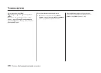 Страница 282