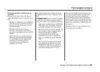 Страница 287