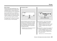 Страница 289