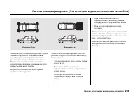 Страница 297