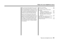 Страница 299