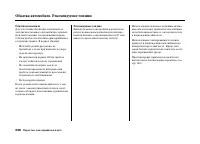 Страница 300