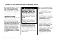 Страница 306