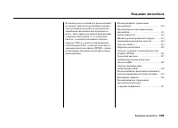 Страница 313