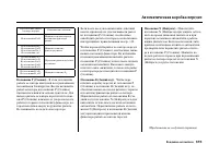 Страница 319