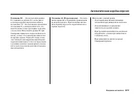 Страница 321