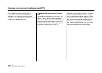 Страница 336