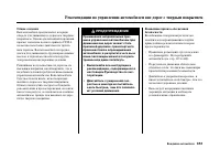 Страница 355