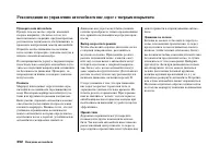 Страница 356