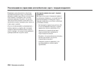 Страница 358