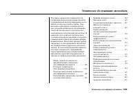 Страница 359