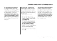 Страница 361