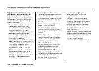 Страница 362