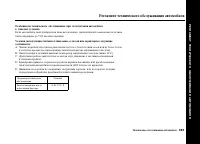 Страница 365