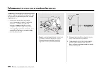 Страница 374