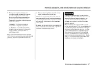 Страница 375