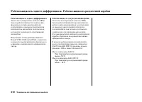 Страница 376